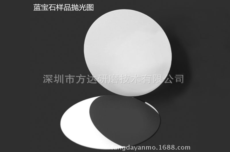 藍寶石拋光樣品圖